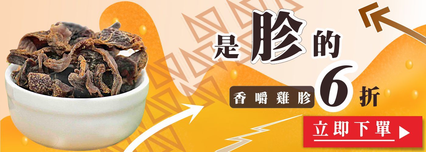 雞肉乾,肉乾,雞胸肉,推薦,手工零食#本店熱銷NO.1，薄脆雞胸肉